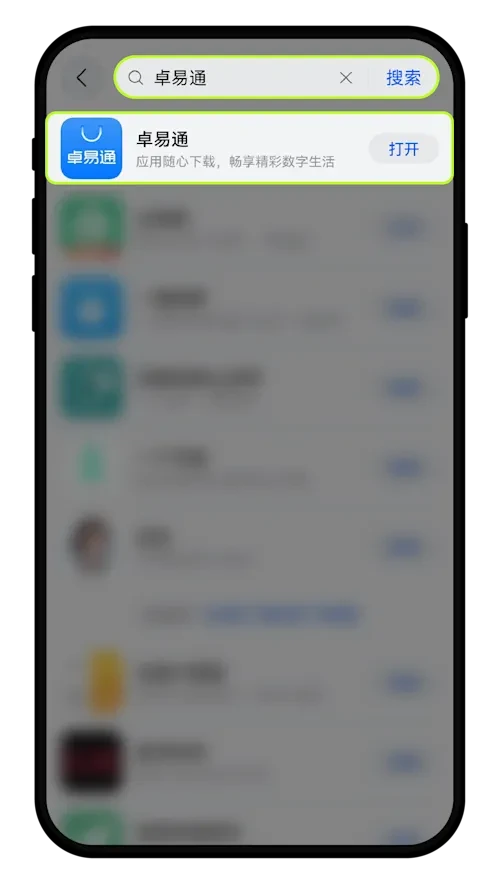 鸿蒙5系统如何下载安装欧艺App ?